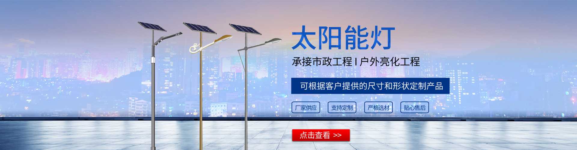 葫芦岛市太阳能路灯哪家好